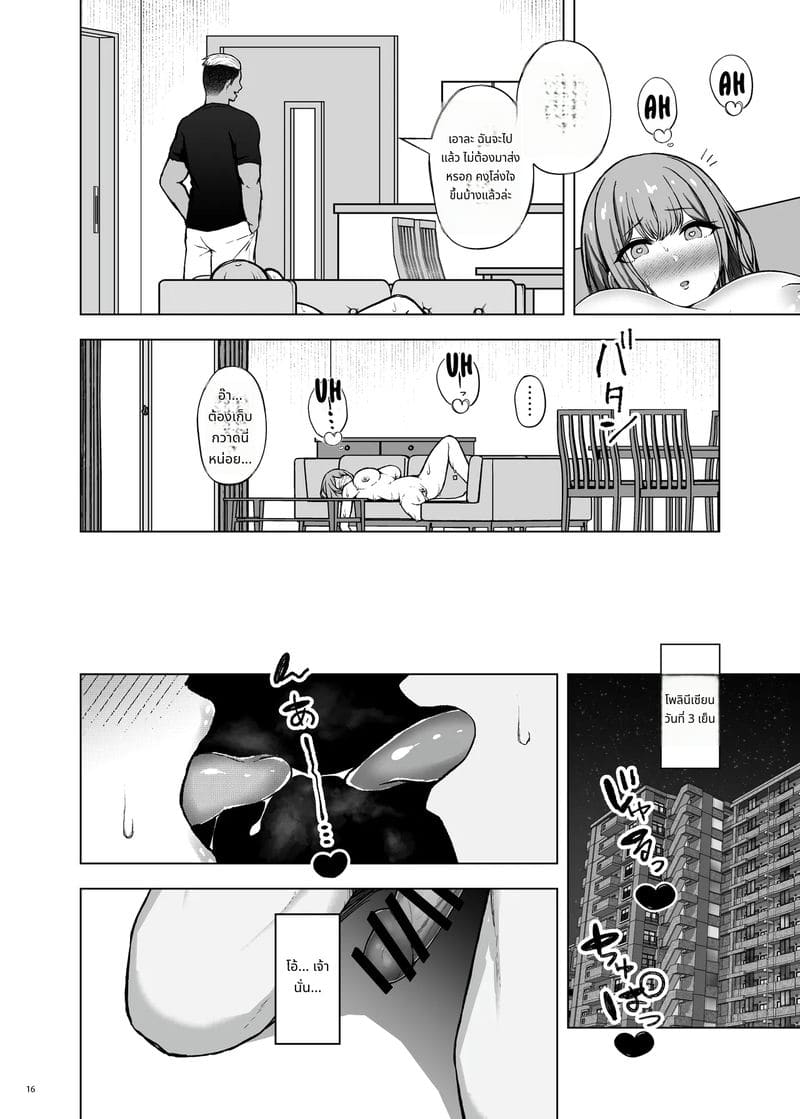 ได้ลองนอกกายแล้วติดใจ